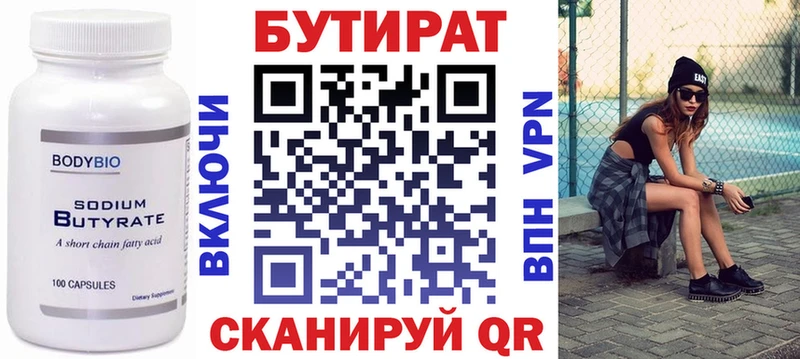 где можно купить наркотик  Ростов-на-Дону  Бутират GHB 