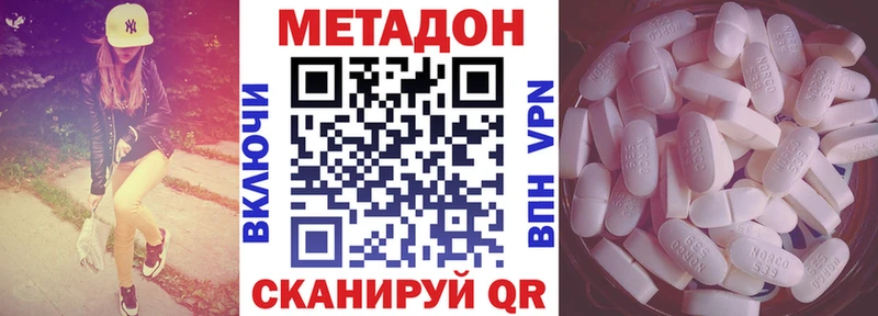 МЕТАДОН VHQ  Ростов-на-Дону 